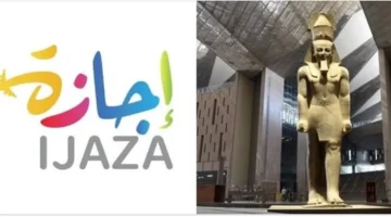 افتتاح المتحف.. السبت 1 نوفمبر إجازة رسمية غير متكررة تُعلنها الحكومة لأول مرة